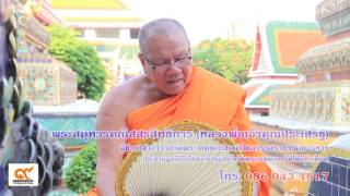 ธรรมสุขใจ...ธรรมมีดี เรื่อง \