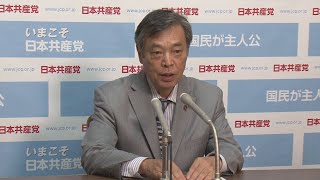 穀田恵二国対委員長の会見