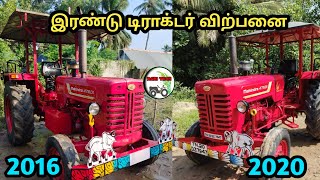 Two Mahindra 475DI sales | இரண்டு டிராக்டர் விற்பனை | Agri Tech Tamil