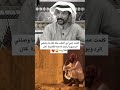 قصه واقعيه  طلب الزواج من بنت عمه  واهداه قصيده  وجاه الرد