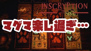 【MOD】マグマステージが楽し過ぎる…！【Inscryption Kaycee's Mod】