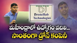 Shyamal Babu of Vijayawada | Sheds His Seven Digits Salary | Opts Drone Making as His Career || Yuva