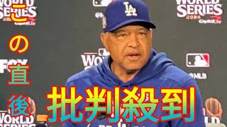 大谷翔平、WS第3戦出場へ！　左肩亜脱臼もロバーツ監督「プレーしないとは思わない」球場で合流予定 Daily news