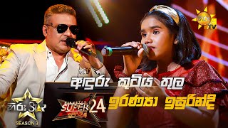 Anduru Kutiya Thula - අඳුරු කුටිය තුල | Iranya Isurindi