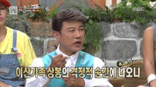 World Changing Quiz Show, Legend Singer #03, 가요시대 특집 20130907