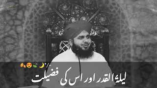 Lailat-Ul-Qadr Aor Uss Ki Fazilat || New Bayan 2024 || Peer Ajmal Raza Qadri || Atta Writes Official