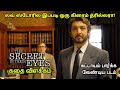 The secret in their eyes (2009) Spanish movie explained in tamil | Mr Hollywood |தமிழ் விளக்கம்