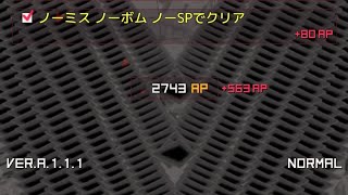 弾幕月曜日終章 ステージ510 ミッションコンプリート