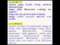 வன்னி கொன்றை திருவாஞ்சியம் திருப்பதிகம் சரகுருநாத ஓதுவார் குரலில்