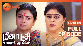 ரங்கநாயகிக்கு எதிரா Action எடுக்கப் போறாங்களா - Meenakshi Ponnunga - Full Ep - 609 - Zee Tamil