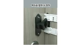 미닫이 여닫이 문 도어 잠금장치 90도 직각 벽면 슬라이딩 도어 잠금 ( 고정식/부착식 선택 )