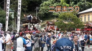 静岡県浜松市天竜区　二俣祭り　２　2023年8月19日