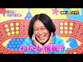 世界一短い！？ＴＶ～ネタ披露②編～