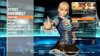 DOA6マリーと遊ぶ20200202