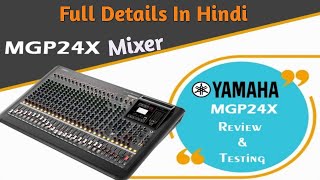 Yamaha MGP 24X,testing|EQ|GEQ|USB|Full Details In Hindi #yamaha #testing #console #EQ #unbox #demo