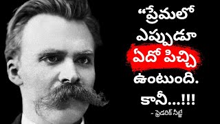 Motivational Quotes Of Friedrich Nietzsche |Telugu Inspirational Videos|Life Quotes