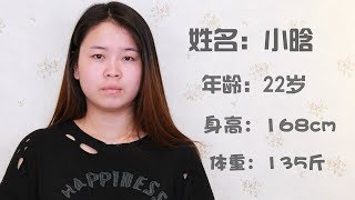 loook美妆自习室 | 素人改造21期一圆脸微胖的正确打开方式，仙气满满瘦一圈