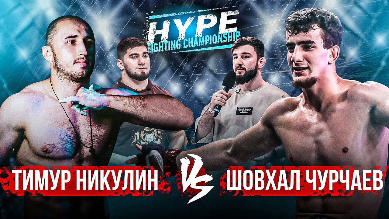 Бой шавхал