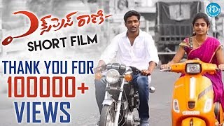 Express Rani - నిజ జీవితంలో జరిగిన సంఘటన ఆధారంగా | Latest 2017 Telugu Short Films | By Pradeep Katta