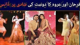 Urwa And Farhan Dance On Recent Wedding