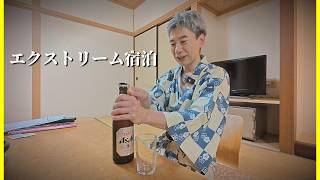 仕事終わりのちょっと贅沢な過ごし方｜46歳独身ソロ活Vlog