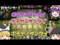 【マスターデュエル】検証！？古の呪文『ボチライロヨンシュ』を現代遊戯王で詠唱しようとした結果…【ゆっくり遊戯王】