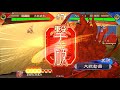 ［三国志大戦 夷陵孫吳の礎 vs 晉文鴦4枚 八州