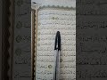 Surah Al-Anbiya (parah 17---Ayat 83/84) Urdu translation