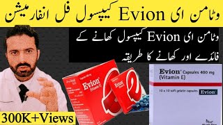 Evion 400: Vitamin E capsules Benefits ,Uses ,Side Effects | Evion capsules ke Fayde| Urdu|Hindi