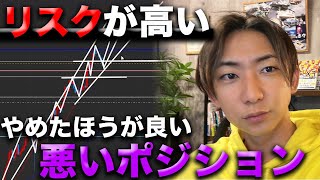 損する人が陥りがちな行動心理！〇〇ができないと負けてしまう状況とは？【FX ドル円】