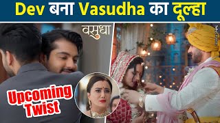 Vasudha  Kashish ने किया Madhav को किडनैप, Dev की हुई Vasudha के साथ शादी