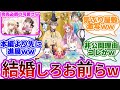 【解禁w】わんぷりカレンダーの非公開理由が遂に判明してしまうwwに対する反応集【プリキュア反応集】【わんだふるぷりきゅあ!】【わんぷり反応集】【追加戦士】【大福】