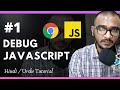 How to Debug DOM Element in Chrome Dev Tools | Javascript Debugging Series - Hindi / Urdu Tutorial