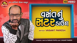 Vasantnu Shutter Down ||Vasant Paresh ||Gujarati Comedy 2021 ||Ram Audio Jokes