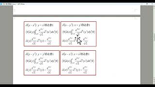 場の理論53　ボソンの波動関数はパーマネント　フェルミオンの波動関数はスレーター行列式　シークレットシークレットシークレットシークレット流イメージ直観物理学　乱数発生異常検出実験135