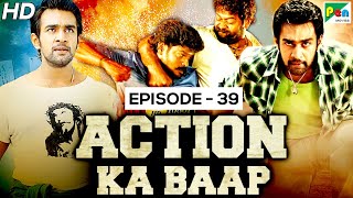 Action Ka Baap EP - 39 | Best Action Scenes | Dushmani Dushman Ki, Pabandhi The War