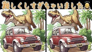 Spot the 3 Differences Puzzle | 10 Round Challenge #51