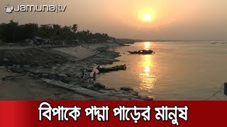 করোনায় চরম বিপদে পদ্মা পাড়ের মানুষ | Jamuna TV