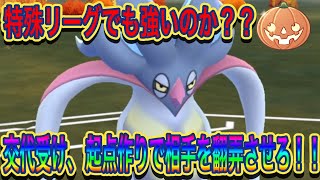 【ポケモンGO】今シーズン最強のカラマネロ！！ハロウィンカップでも大暴れｗｗｗ【ハロウィンカップ】