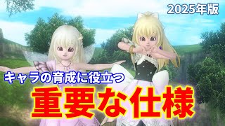 装備選択に重要なステータスの仕様～もっと早く知りたかった基礎知識（初心者用）【ドラクエ10オンライン】てぃあのちいさな冒険日記