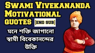 [Eng Sub] Swami Vivekananda Quotes | Best Motivation | Swami Vivekananda Quotes on Motivation