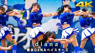 [4K]diana ディアーナ 横浜DeNAベイスターズ チアガール 試合前ステージ 2024.7.10