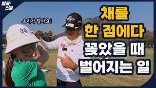 탈골스윙- 뒤땅을 쳐도 공이 멀리 나가게 하려면?