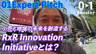 【#0-2】小売(Retail)と地域(Region)の未来を創造するボーダーレスなコミュニティを作る RxR Innovation Initiativeとは？