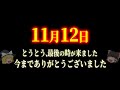 【逃すと2度と見れません】1時15分までにこれを知ると、2025年以降の運命が変わります。これから200年に1度のもの凄い時代に突入します