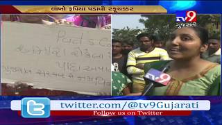 Ahmedabad: Memco residents stage protest against fraud of lakhs of rupees by Pulse company- Tv9