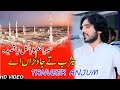 Tanveer Anjum | Yasrab Te Jawnra Hai | New Qasida Sharif 2023  | Tanveer Anjum Live |