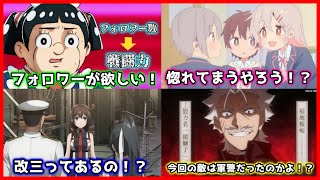 7週目【2023冬アニメ】ティア表ランキング