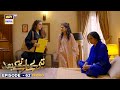 New! Teray Janay Kay Baad Episode 62 | Promo | ARY Digital Drama