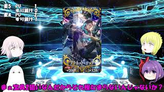 【FGO】これ大丈夫なの…？250連目までのSイシュタルガチャPart3【ゆっくり】